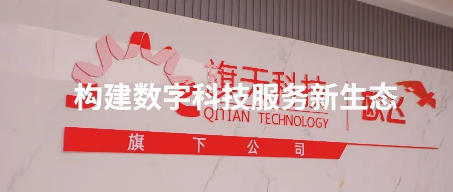 喜讯！小旗欧飞荣获省发改委现代服务业高质量发展“331”工程领军企业认定！