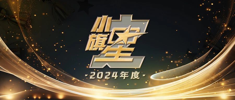 小旗之星丨文倩的秘籍：让客户真切感受到被重视和关怀
