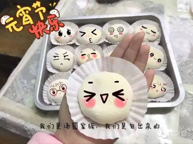 元宵节快乐