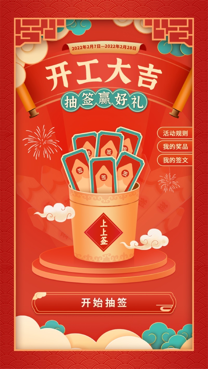 翻牌好运