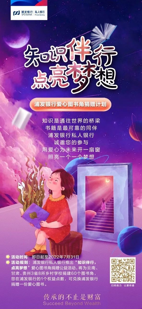 数字新“益”链接社会价值 小旗欧飞助力银行公益活动线上数智化