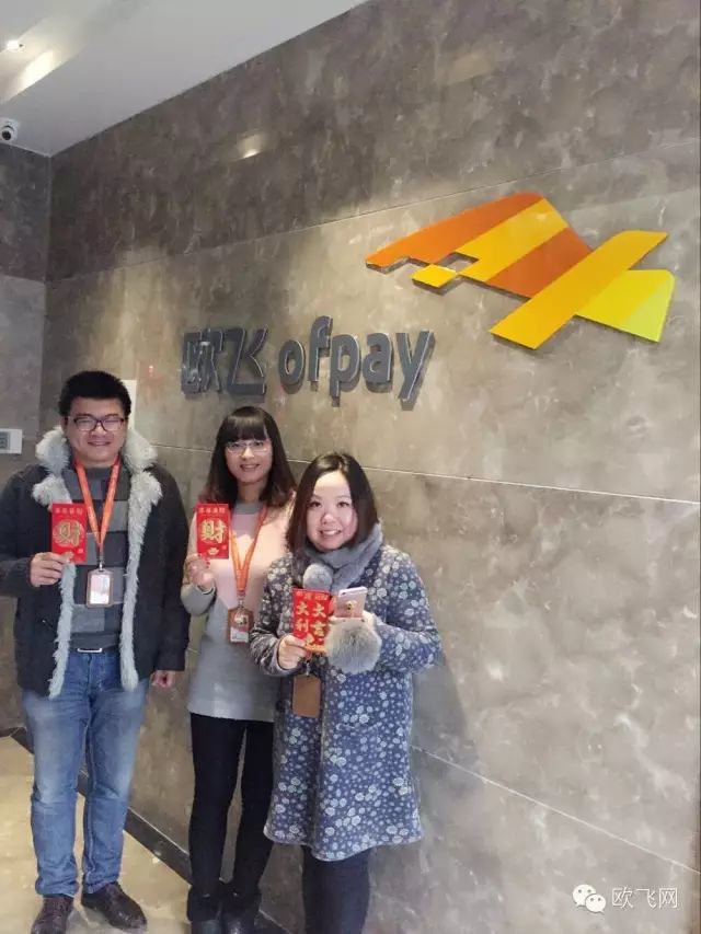 新欧飞，新logo，新面貌