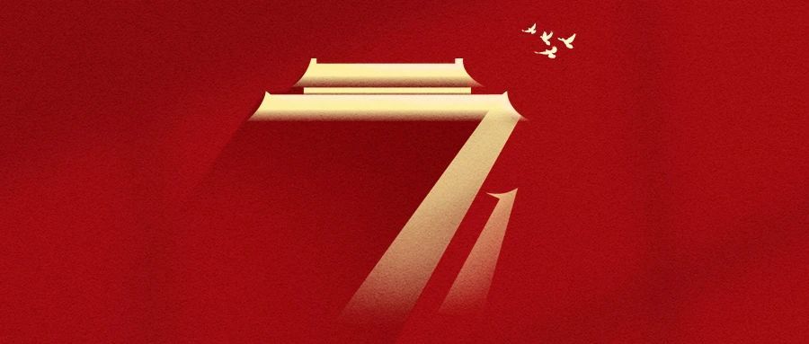 感悟城市脉动，传承红色基因丨小旗党支部开展“七一”主题活动